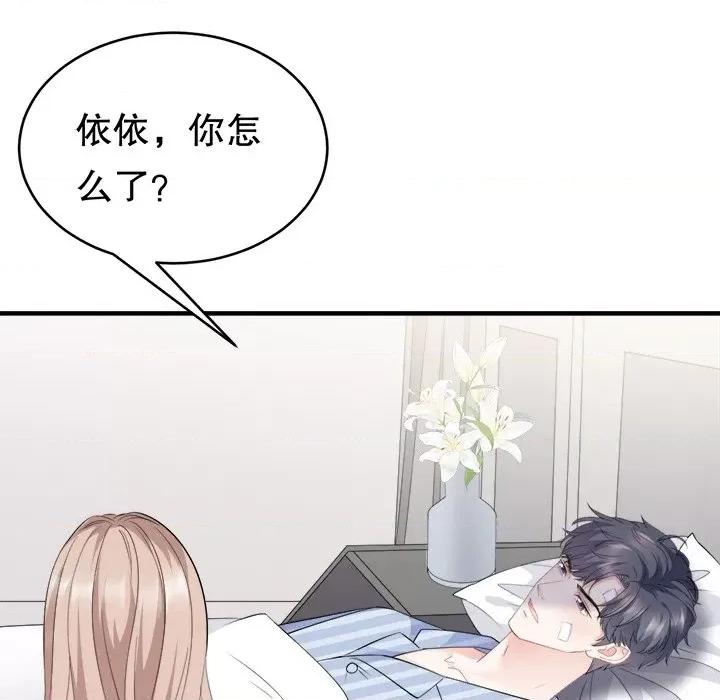 大小姐能有什么坏心眼呢？ 大小姐能有什么坏心眼呢？-第 49 话 第13页