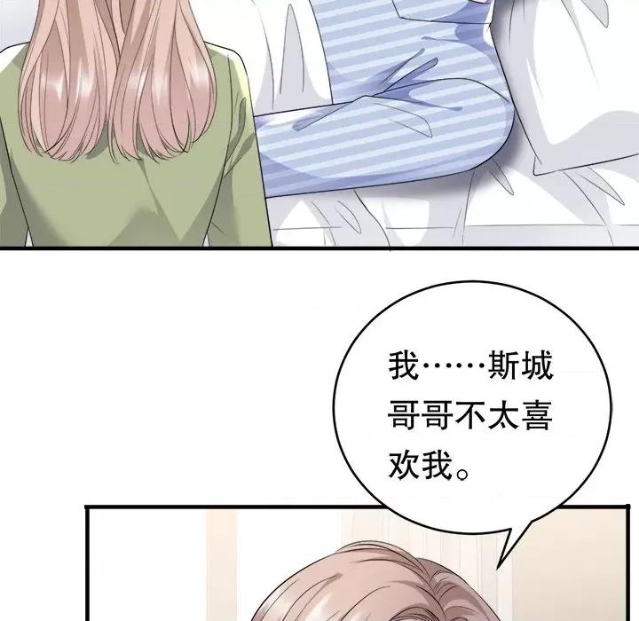 大小姐能有什么坏心眼呢？ 大小姐能有什么坏心眼呢？-第 49 话 第14页