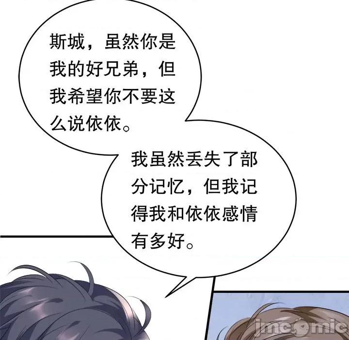 大小姐能有什么坏心眼呢？ 大小姐能有什么坏心眼呢？-第 49 话 第20页