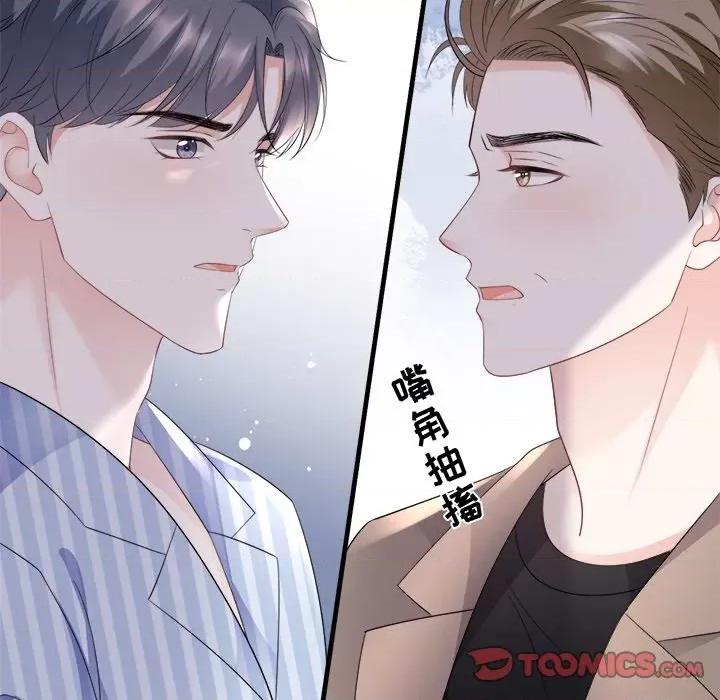 大小姐能有什么坏心眼呢？ 大小姐能有什么坏心眼呢？-第 49 话 第21页