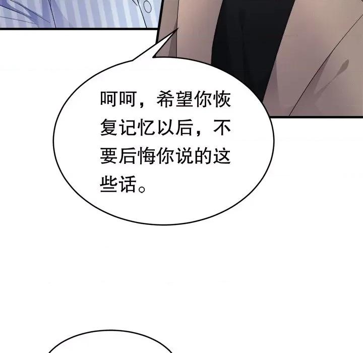 大小姐能有什么坏心眼呢？ 大小姐能有什么坏心眼呢？-第 49 话 第22页