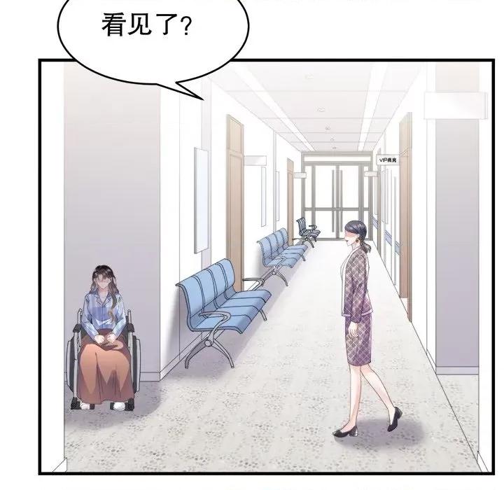 大小姐能有什么坏心眼呢？ 大小姐能有什么坏心眼呢？-第 49 话 第23页