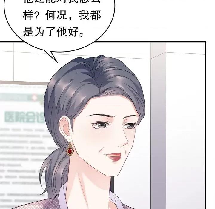 大小姐能有什么坏心眼呢？ 大小姐能有什么坏心眼呢？-第 49 话 第26页