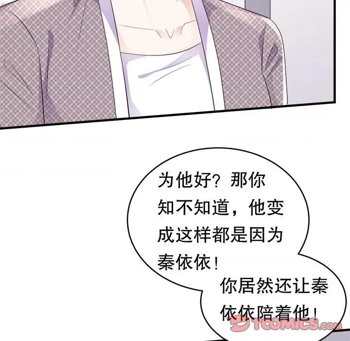大小姐能有什么坏心眼呢？ 大小姐能有什么坏心眼呢？-第 49 话 第27页