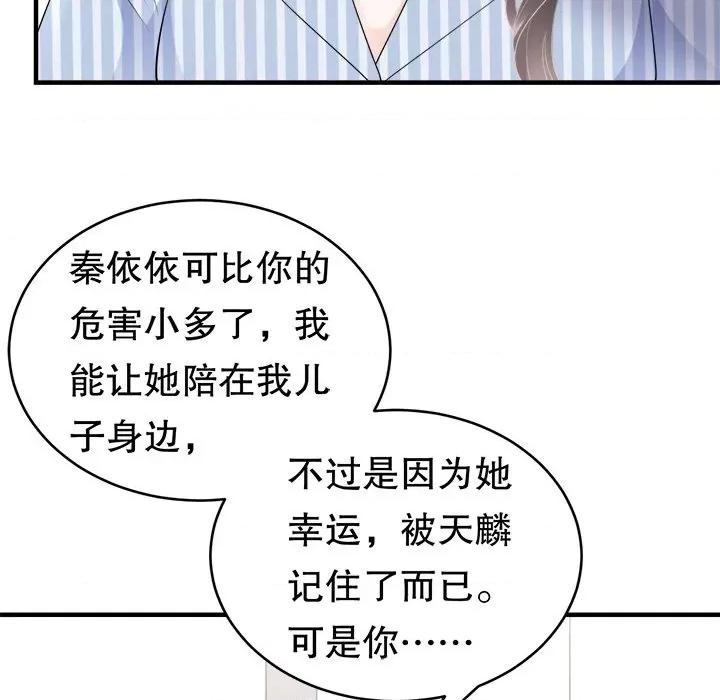 大小姐能有什么坏心眼呢？ 大小姐能有什么坏心眼呢？-第 49 话 第29页