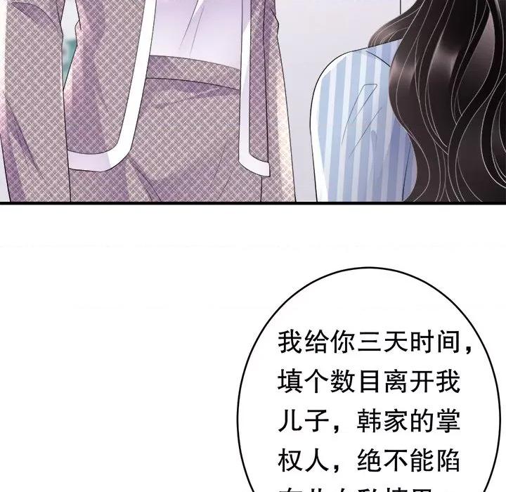 大小姐能有什么坏心眼呢？ 大小姐能有什么坏心眼呢？-第 49 话 第31页