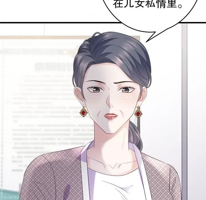 大小姐能有什么坏心眼呢？ 大小姐能有什么坏心眼呢？-第 49 话 第32页