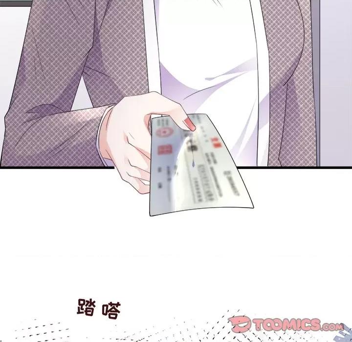 大小姐能有什么坏心眼呢？ 大小姐能有什么坏心眼呢？-第 49 话 第33页
