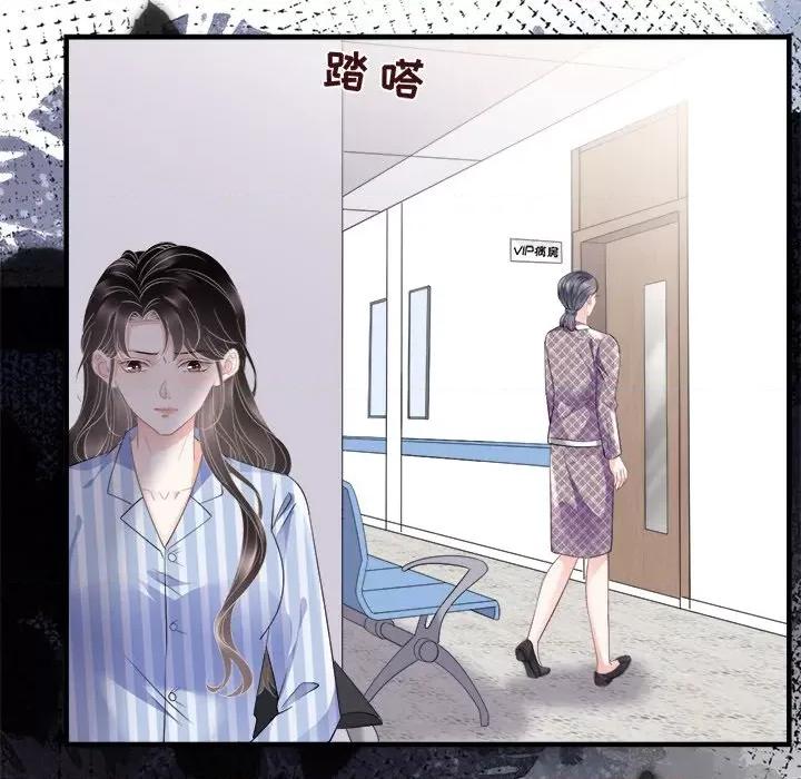 大小姐能有什么坏心眼呢？ 大小姐能有什么坏心眼呢？-第 49 话 第34页