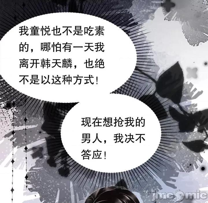 大小姐能有什么坏心眼呢？ 大小姐能有什么坏心眼呢？-第 49 话 第35页