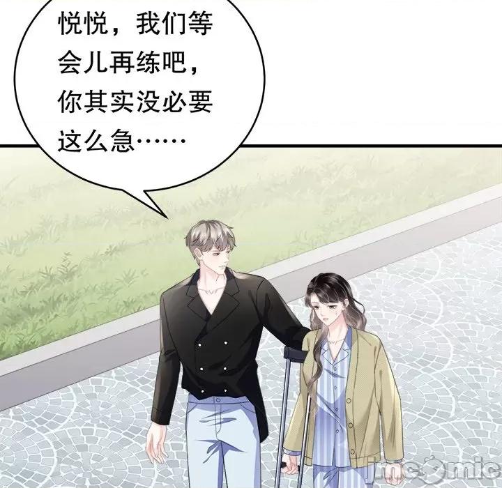 大小姐能有什么坏心眼呢？ 大小姐能有什么坏心眼呢？-第 49 话 第40页