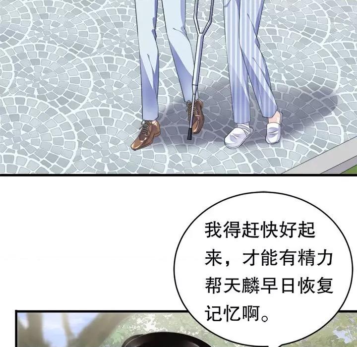 大小姐能有什么坏心眼呢？ 大小姐能有什么坏心眼呢？-第 49 话 第41页