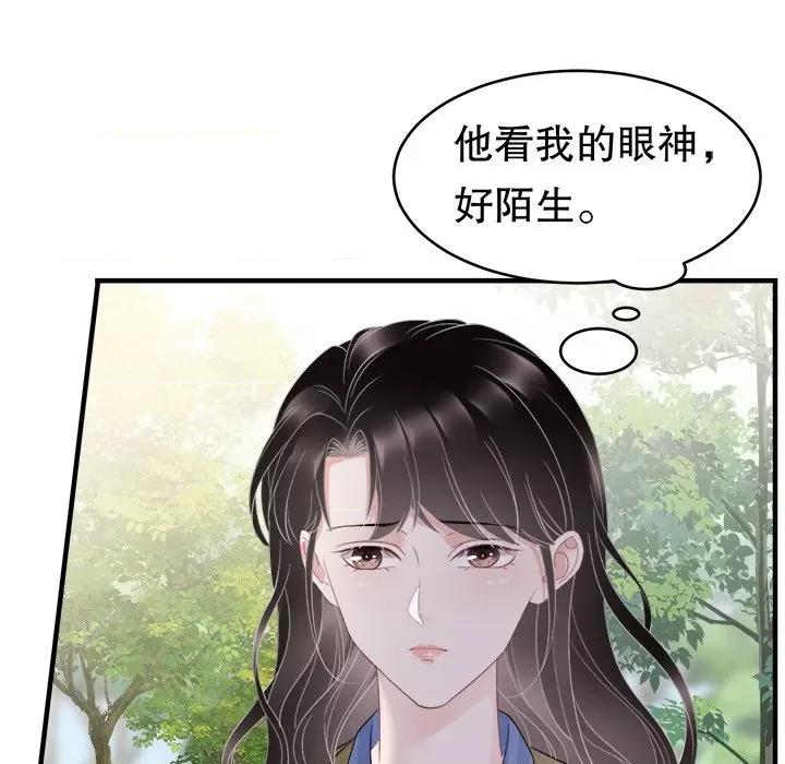 大小姐能有什么坏心眼呢？ 大小姐能有什么坏心眼呢？-第 49 话 第46页