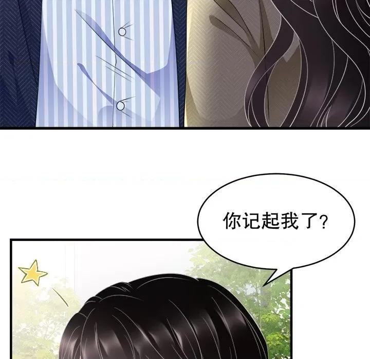 大小姐能有什么坏心眼呢？ 大小姐能有什么坏心眼呢？-第 49 话 第49页