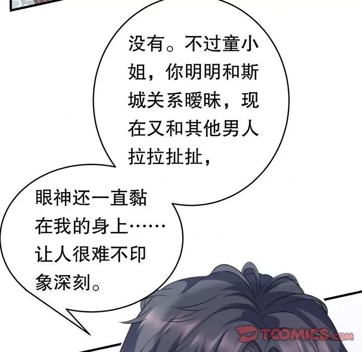 大小姐能有什么坏心眼呢？ 大小姐能有什么坏心眼呢？-第 49 话 第51页