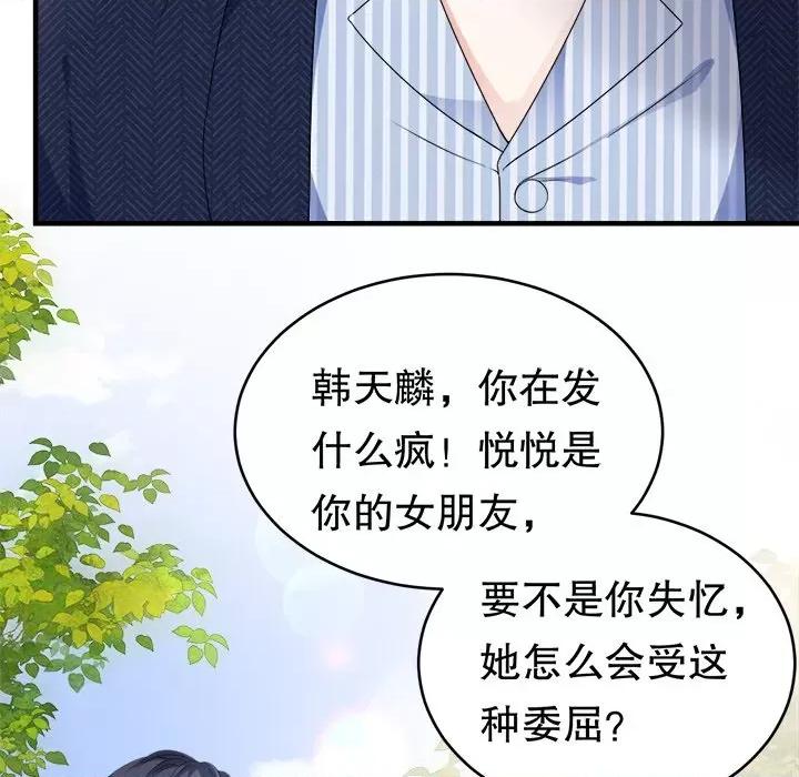 大小姐能有什么坏心眼呢？ 大小姐能有什么坏心眼呢？-第 49 话 第53页
