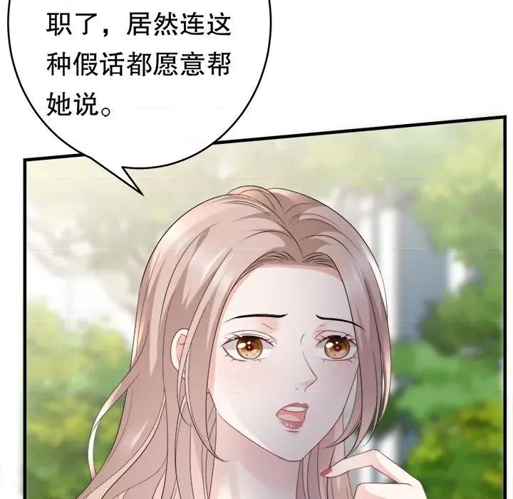 大小姐能有什么坏心眼呢？ 大小姐能有什么坏心眼呢？-第 49 话 第56页
