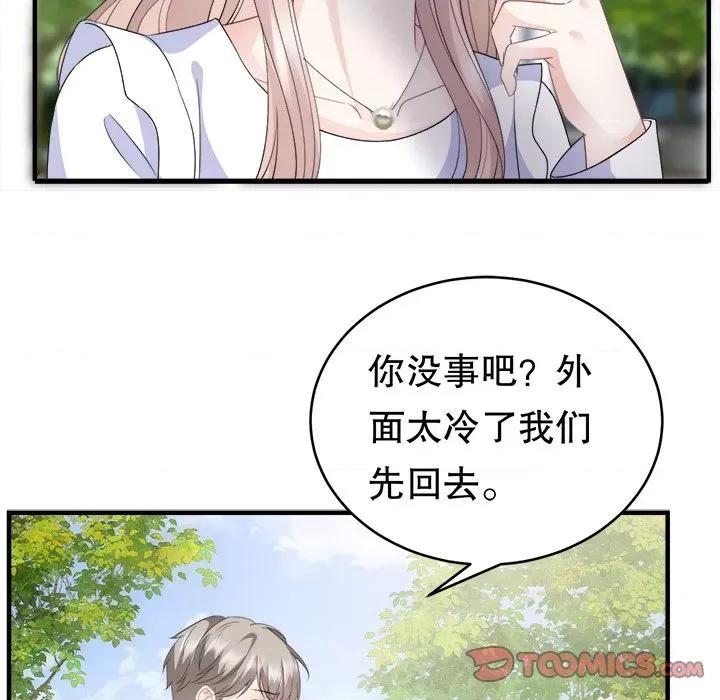 大小姐能有什么坏心眼呢？ 大小姐能有什么坏心眼呢？-第 49 话 第57页
