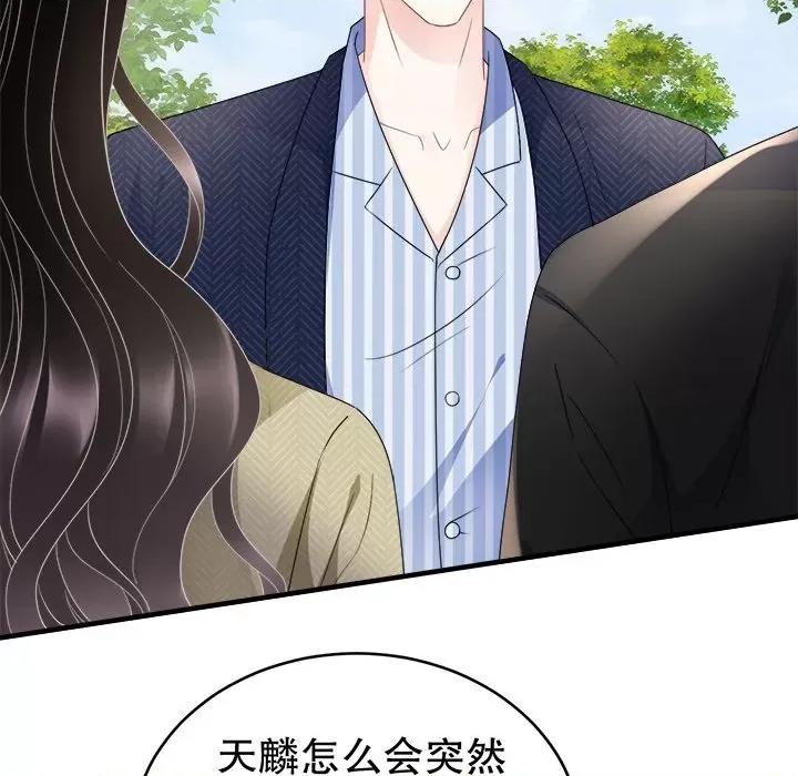 大小姐能有什么坏心眼呢？ 大小姐能有什么坏心眼呢？-第 49 话 第61页