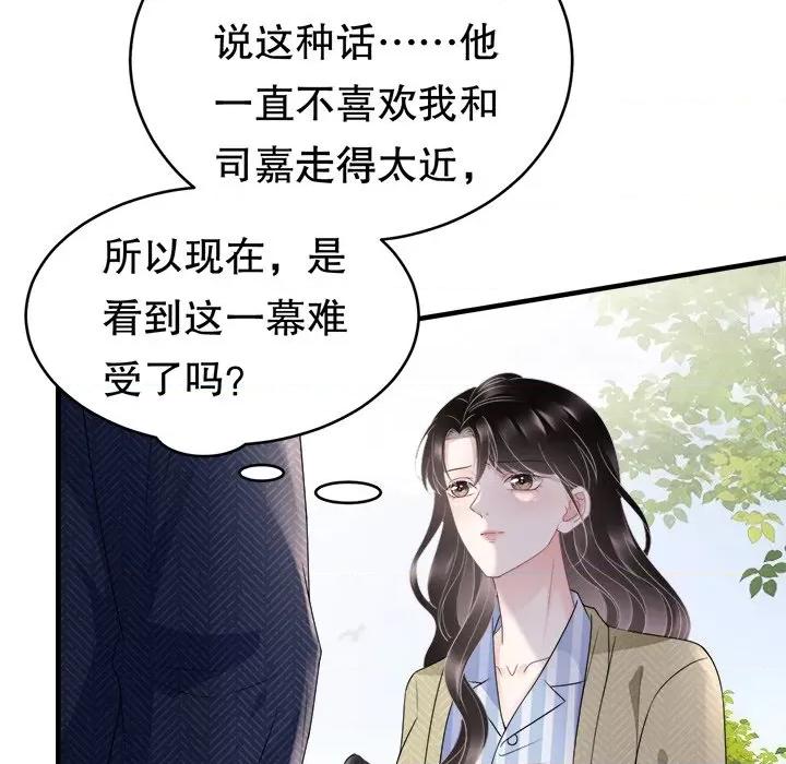 大小姐能有什么坏心眼呢？ 大小姐能有什么坏心眼呢？-第 49 话 第62页