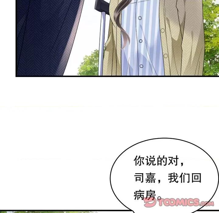 大小姐能有什么坏心眼呢？ 大小姐能有什么坏心眼呢？-第 49 话 第63页
