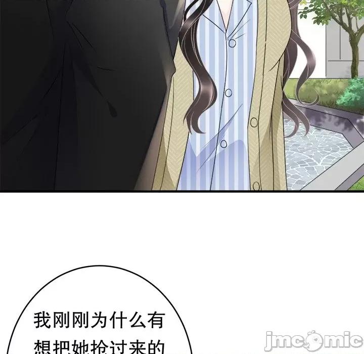 大小姐能有什么坏心眼呢？ 大小姐能有什么坏心眼呢？-第 49 话 第65页