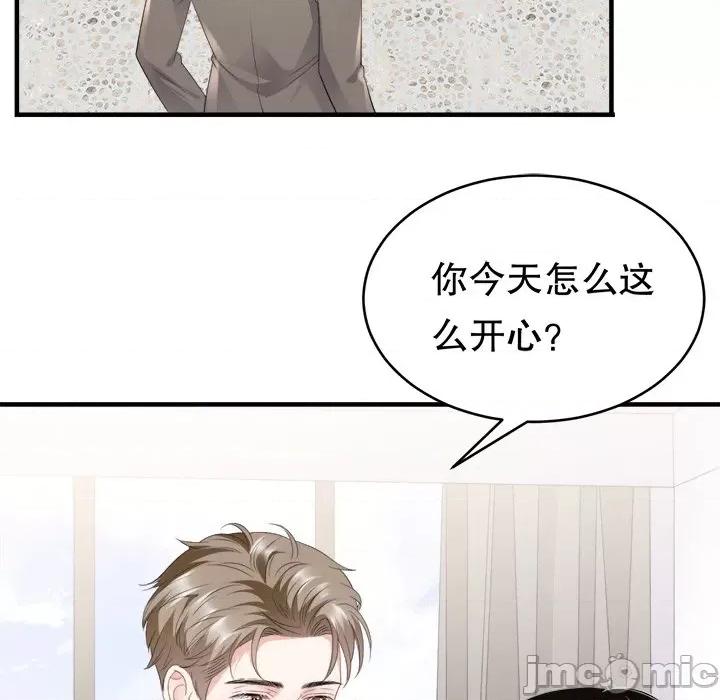 大小姐能有什么坏心眼呢？ 大小姐能有什么坏心眼呢？-第 49 话 第70页