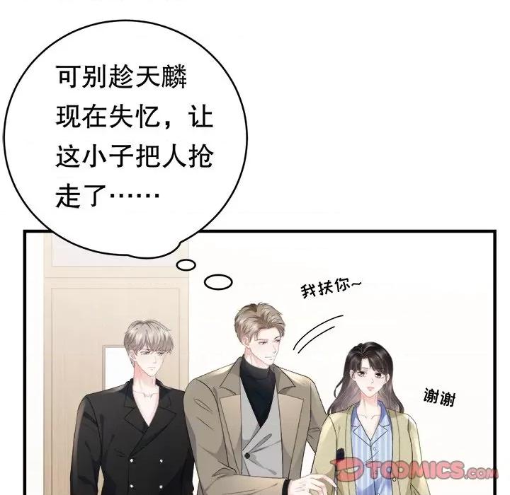 大小姐能有什么坏心眼呢？ 大小姐能有什么坏心眼呢？-第 49 话 第72页