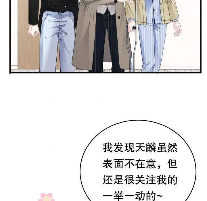 大小姐能有什么坏心眼呢？ 大小姐能有什么坏心眼呢？-第 49 话 第73页