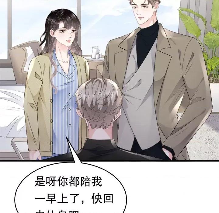 大小姐能有什么坏心眼呢？ 大小姐能有什么坏心眼呢？-第 49 话 第77页