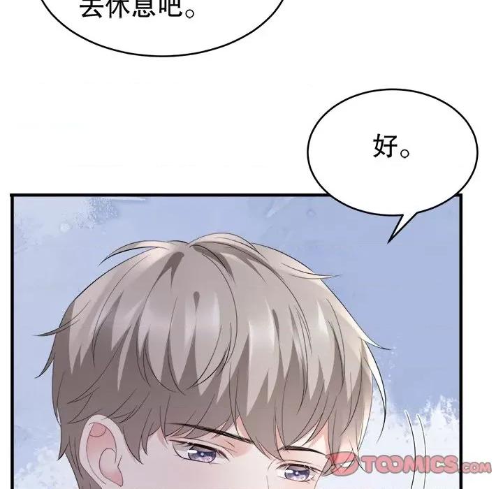 大小姐能有什么坏心眼呢？ 大小姐能有什么坏心眼呢？-第 49 话 第78页