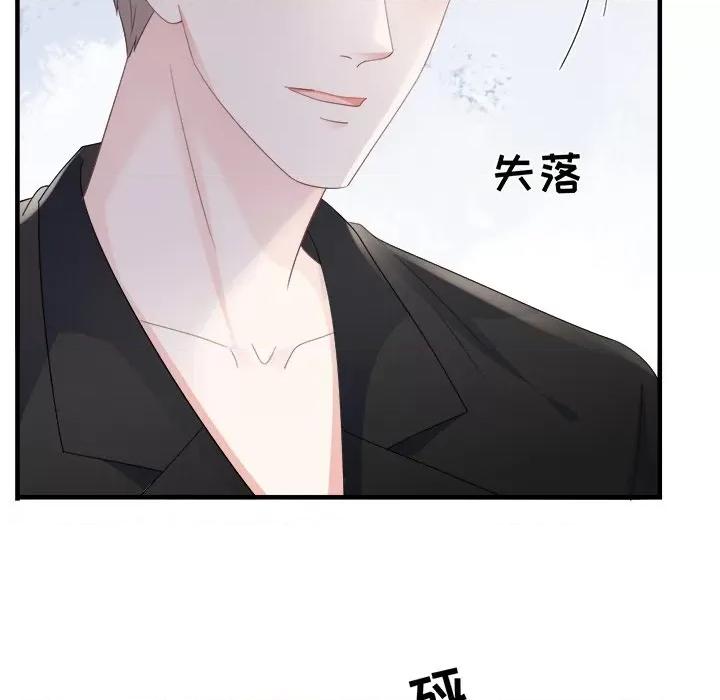 大小姐能有什么坏心眼呢？ 大小姐能有什么坏心眼呢？-第 49 话 第79页