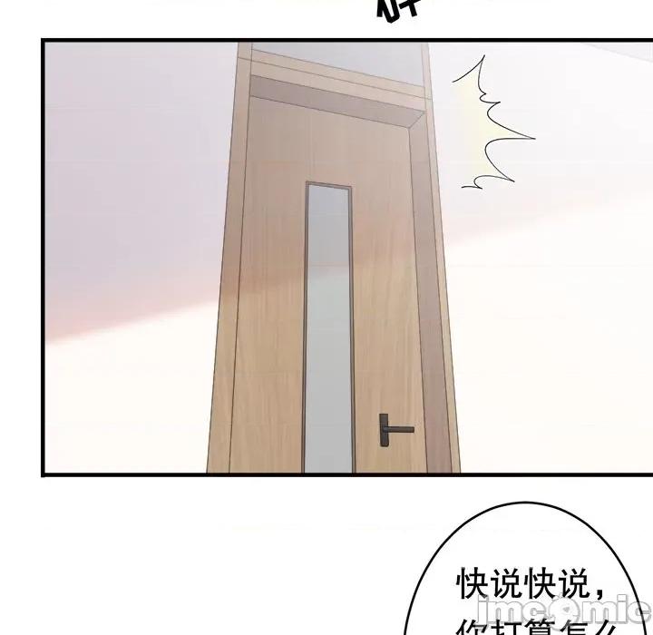 大小姐能有什么坏心眼呢？ 大小姐能有什么坏心眼呢？-第 49 话 第80页