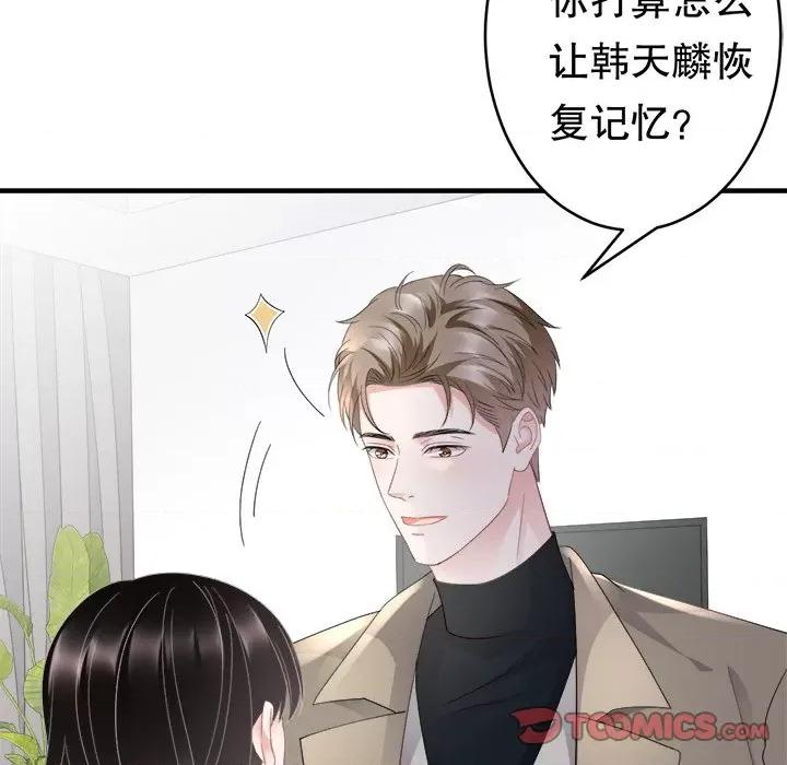 大小姐能有什么坏心眼呢？ 大小姐能有什么坏心眼呢？-第 49 话 第81页