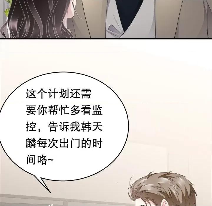 大小姐能有什么坏心眼呢？ 大小姐能有什么坏心眼呢？-第 49 话 第82页