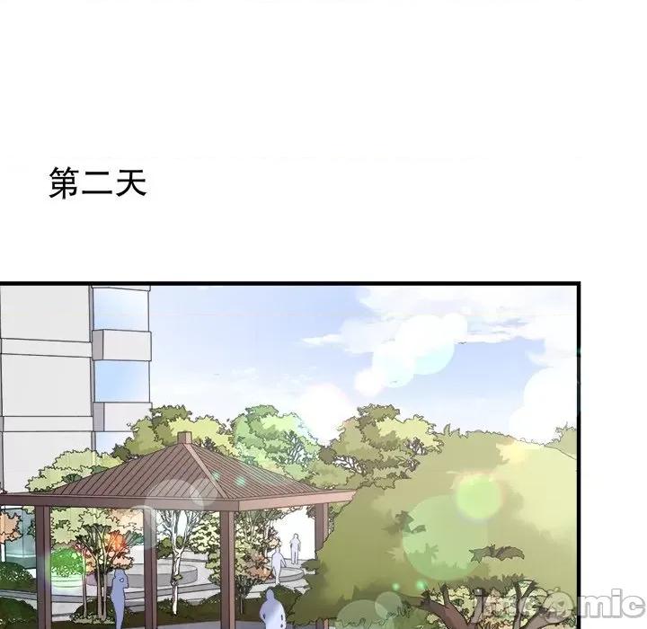 大小姐能有什么坏心眼呢？ 大小姐能有什么坏心眼呢？-第 49 话 第85页