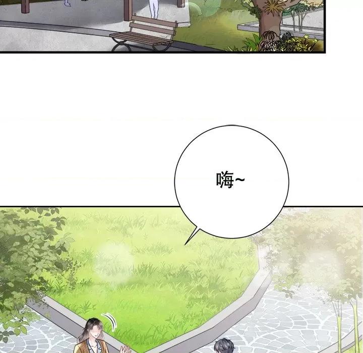 大小姐能有什么坏心眼呢？ 大小姐能有什么坏心眼呢？-第 49 话 第86页