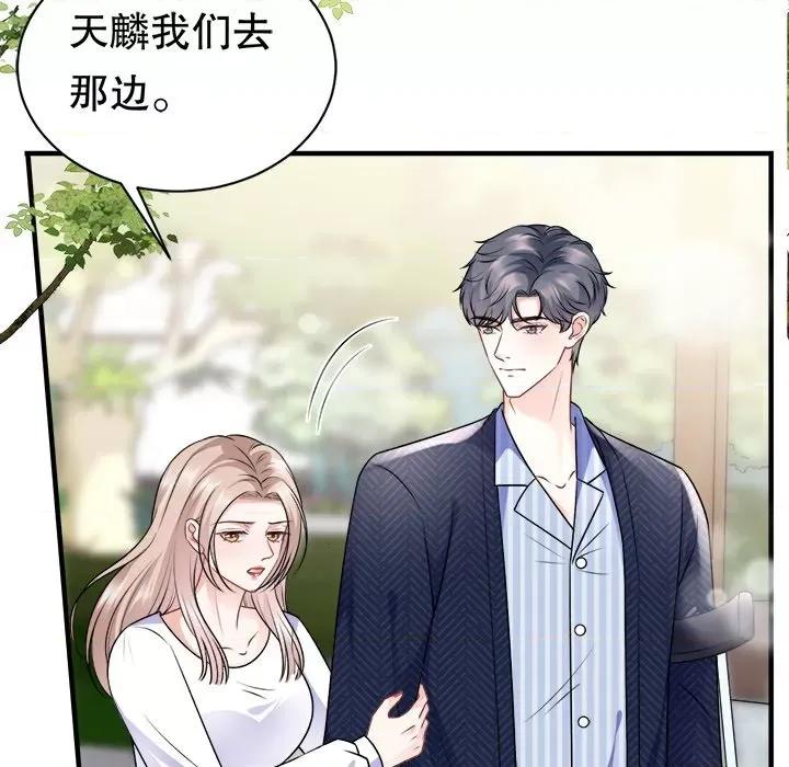 大小姐能有什么坏心眼呢？ 大小姐能有什么坏心眼呢？-第 49 话 第88页