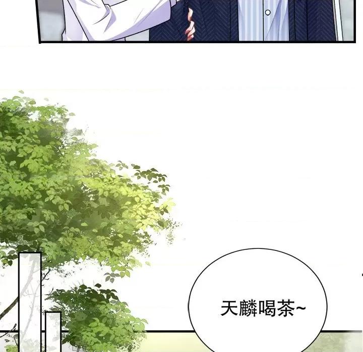 大小姐能有什么坏心眼呢？ 大小姐能有什么坏心眼呢？-第 49 话 第89页