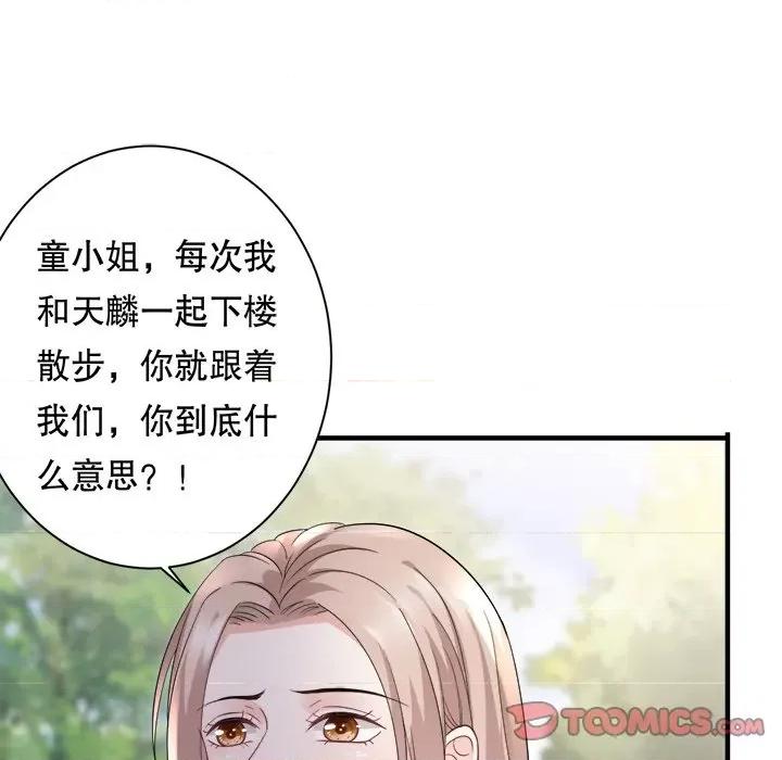 大小姐能有什么坏心眼呢？ 大小姐能有什么坏心眼呢？-第 49 话 第93页
