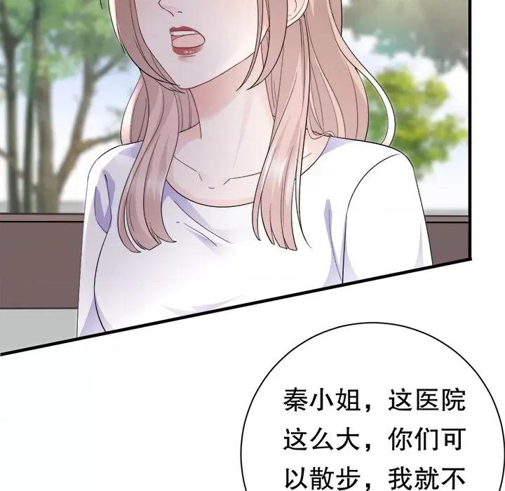 大小姐能有什么坏心眼呢？ 大小姐能有什么坏心眼呢？-第 49 话 第94页