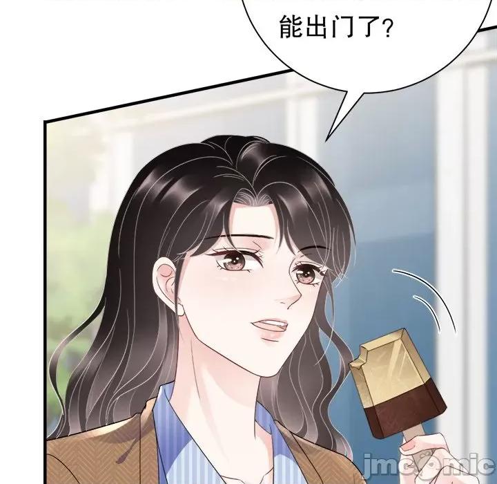 大小姐能有什么坏心眼呢？ 大小姐能有什么坏心眼呢？-第 49 话 第95页