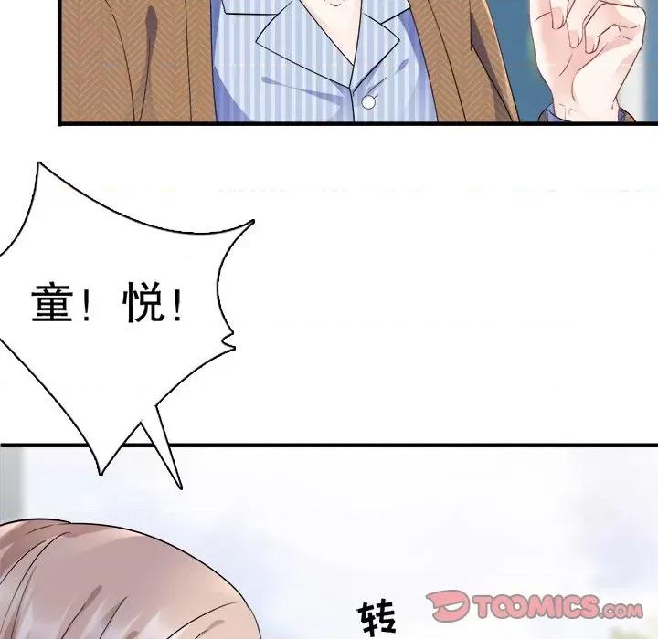 大小姐能有什么坏心眼呢？ 大小姐能有什么坏心眼呢？-第 49 话 第96页