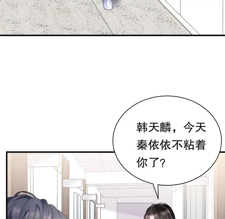 大小姐能有什么坏心眼呢？ 大小姐能有什么坏心眼呢？-第 49 话 第101页