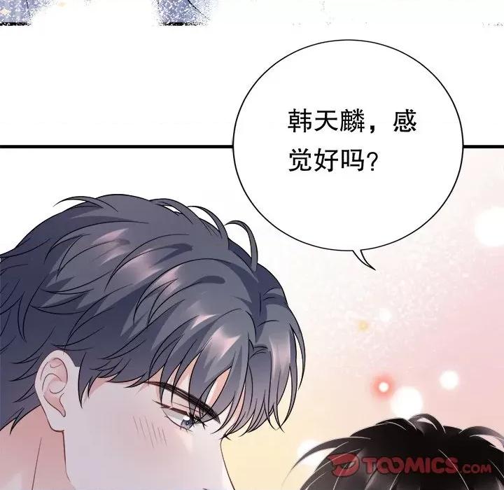 大小姐能有什么坏心眼呢？ 大小姐能有什么坏心眼呢？-第 49 话 第111页