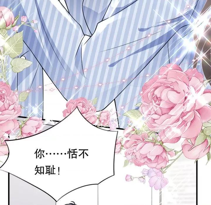 大小姐能有什么坏心眼呢？ 大小姐能有什么坏心眼呢？-第 49 话 第113页