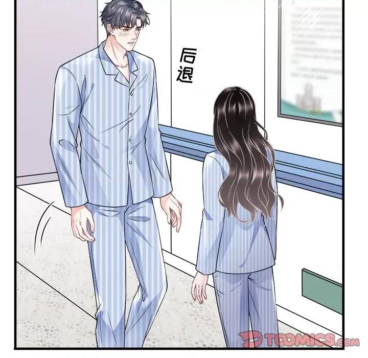 大小姐能有什么坏心眼呢？ 大小姐能有什么坏心眼呢？-第 49 话 第114页