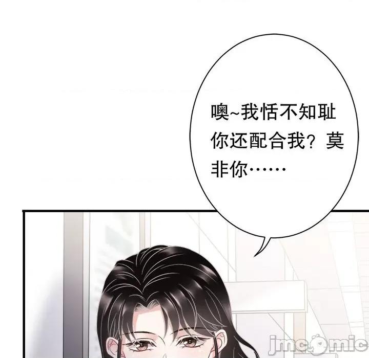 大小姐能有什么坏心眼呢？ 大小姐能有什么坏心眼呢？-第 49 话 第115页