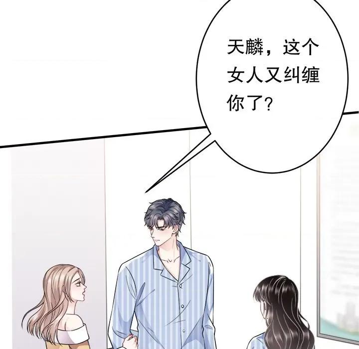 大小姐能有什么坏心眼呢？ 大小姐能有什么坏心眼呢？-第 49 话 第119页