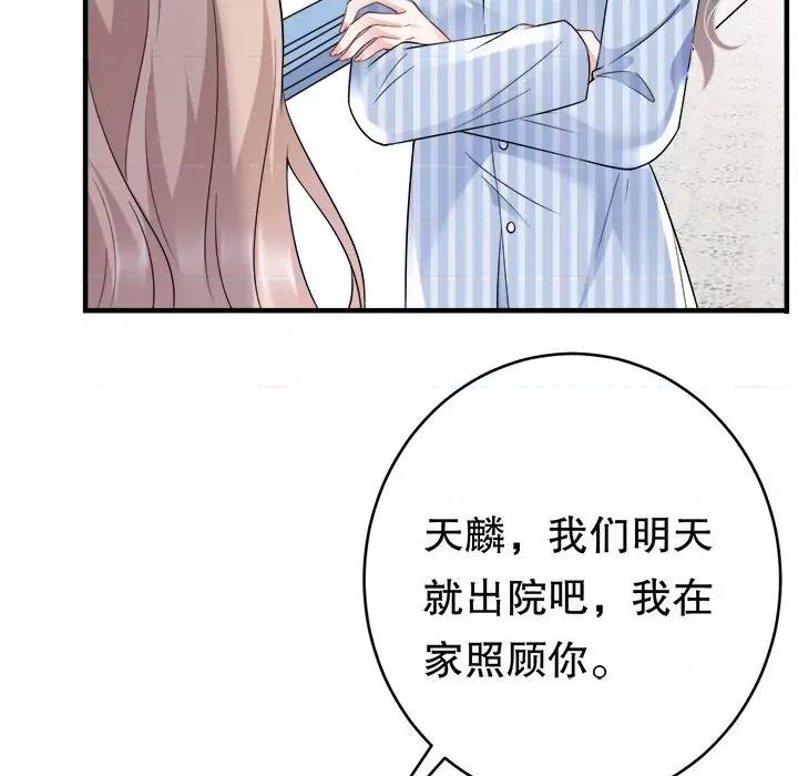 大小姐能有什么坏心眼呢？ 大小姐能有什么坏心眼呢？-第 49 话 第122页